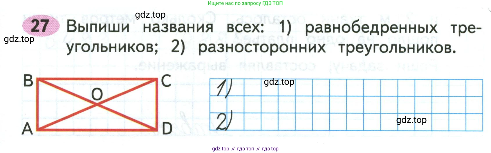Математика, 3 класс рабочая тетрадь, авторы: Моро Мария Игнатьевна, Волкова Светлана Ивановна, издательство Просвещение, Москва, 2024, белого цвета, Часть 2, страница 67, Условие