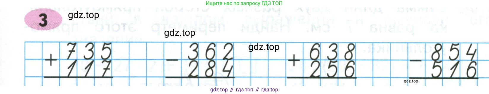 Математика, 3 класс рабочая тетрадь, авторы: Моро Мария Игнатьевна, Волкова Светлана Ивановна, издательство Просвещение, Москва, 2024, белого цвета, Часть 2, страница 59, Условие