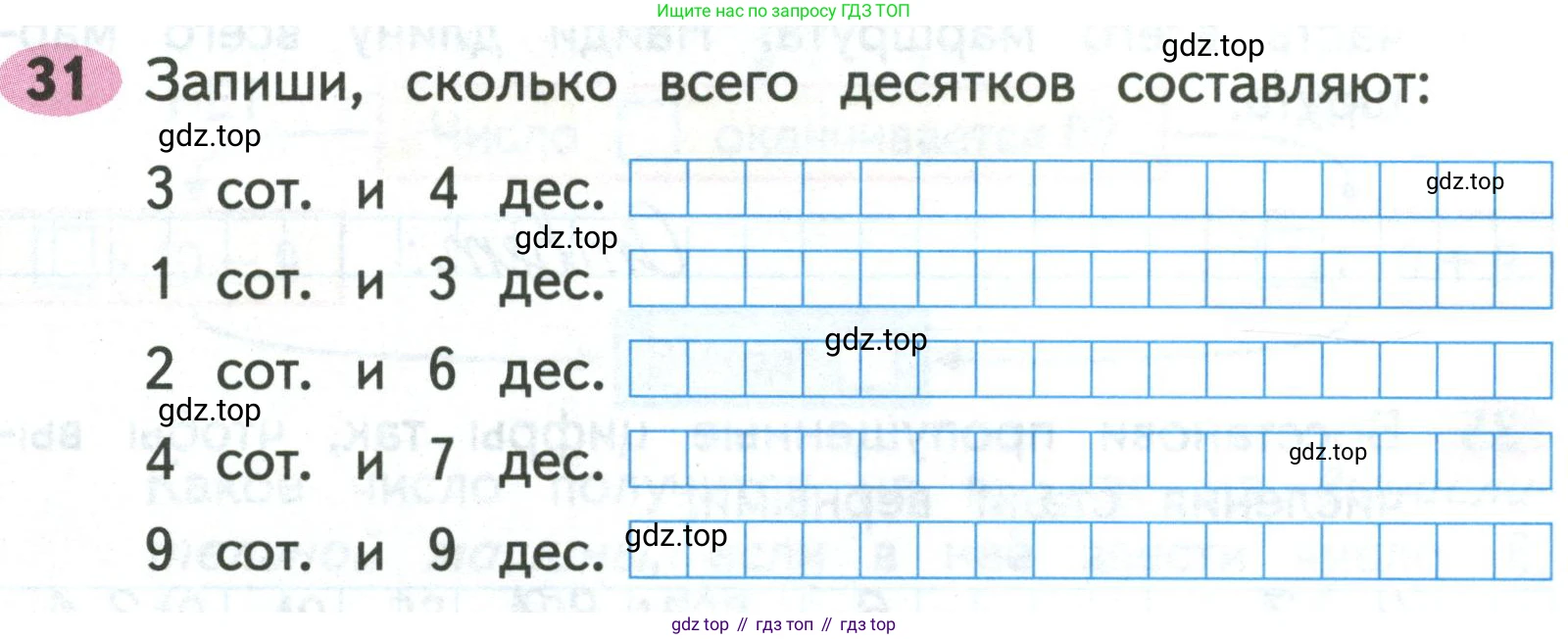 Математика, 3 класс рабочая тетрадь, авторы: Моро Мария Игнатьевна, Волкова Светлана Ивановна, издательство Просвещение, Москва, 2024, белого цвета, Часть 2, страница 69, Условие
