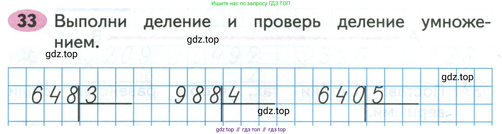 Математика, 3 класс рабочая тетрадь, авторы: Моро Мария Игнатьевна, Волкова Светлана Ивановна, издательство Просвещение, Москва, 2024, белого цвета, Часть 2, страница 69, Условие
