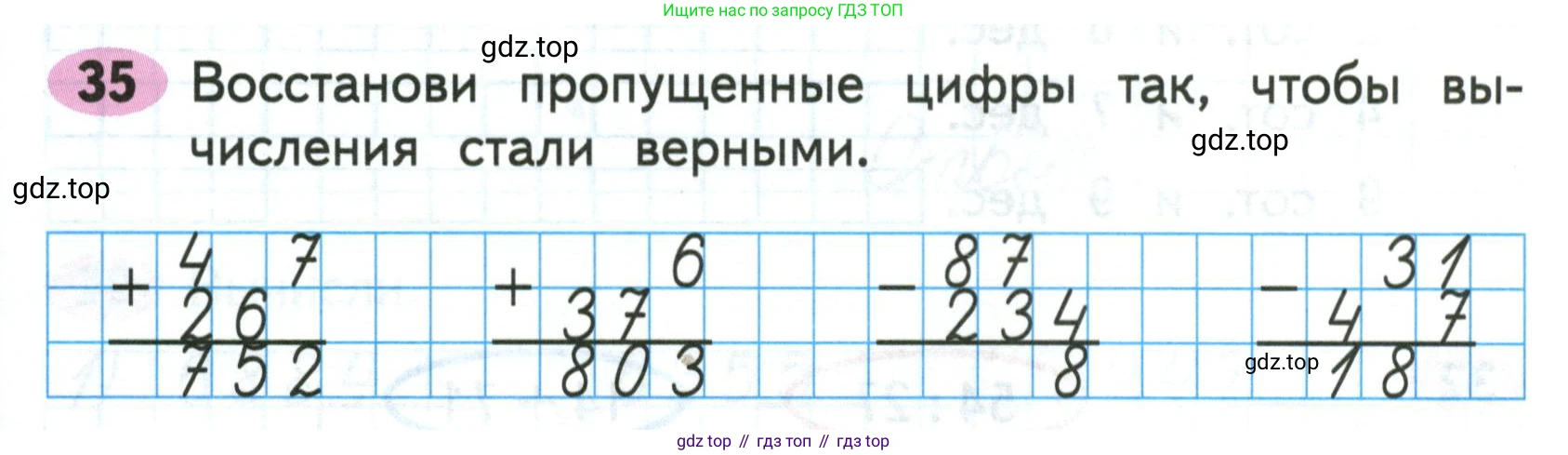 Математика, 3 класс рабочая тетрадь, авторы: Моро Мария Игнатьевна, Волкова Светлана Ивановна, издательство Просвещение, Москва, 2024, белого цвета, Часть 2, страница 70, Условие
