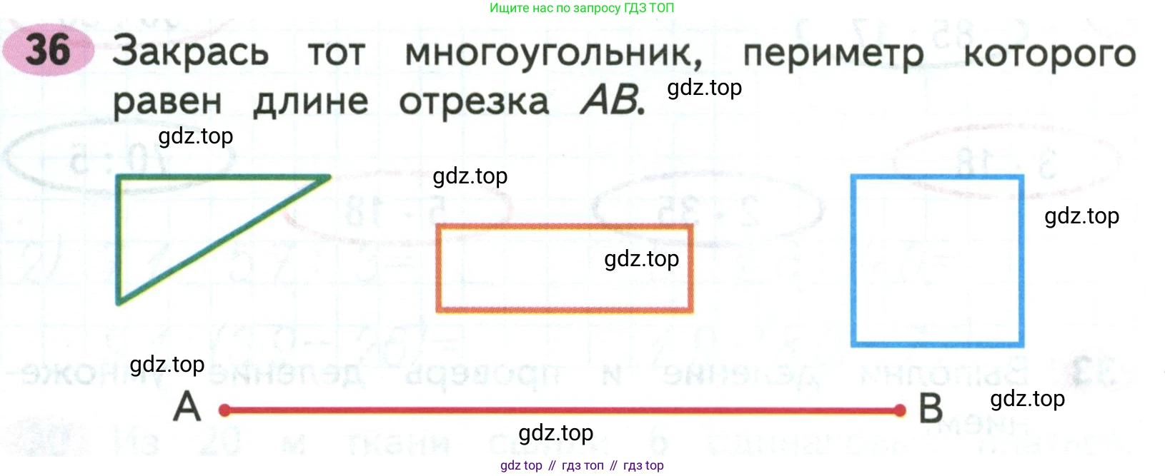 Математика, 3 класс рабочая тетрадь, авторы: Моро Мария Игнатьевна, Волкова Светлана Ивановна, издательство Просвещение, Москва, 2024, белого цвета, Часть 2, страница 70, Условие