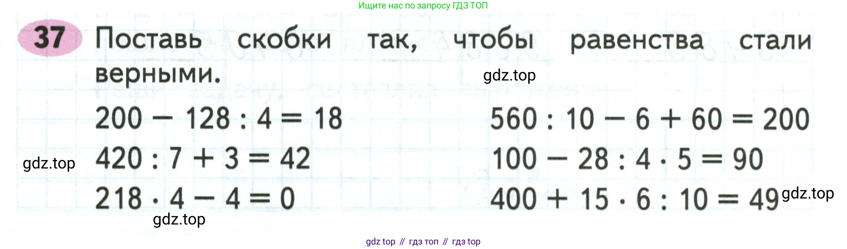 Математика, 3 класс рабочая тетрадь, авторы: Моро Мария Игнатьевна, Волкова Светлана Ивановна, издательство Просвещение, Москва, 2024, белого цвета, Часть 2, страница 70, Условие