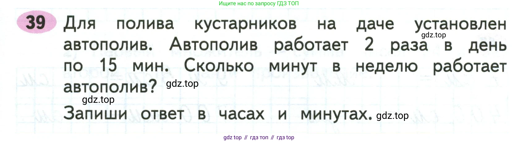 Математика, 3 класс рабочая тетрадь, авторы: Моро Мария Игнатьевна, Волкова Светлана Ивановна, издательство Просвещение, Москва, 2024, белого цвета, Часть 2, страница 71, Условие