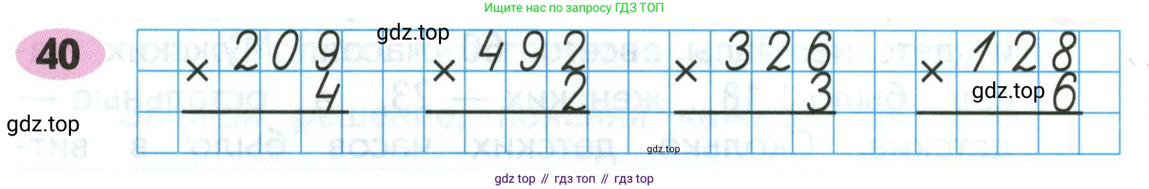 Математика, 3 класс рабочая тетрадь, авторы: Моро Мария Игнатьевна, Волкова Светлана Ивановна, издательство Просвещение, Москва, 2024, белого цвета, Часть 2, страница 71, Условие