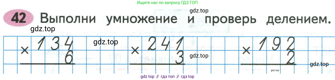 Математика, 3 класс рабочая тетрадь, авторы: Моро Мария Игнатьевна, Волкова Светлана Ивановна, издательство Просвещение, Москва, 2024, белого цвета, Часть 2, страница 72, Условие