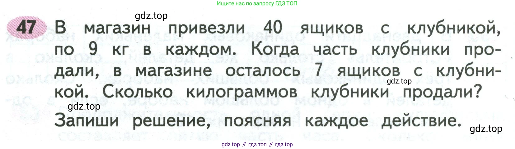Математика, 3 класс рабочая тетрадь, авторы: Моро Мария Игнатьевна, Волкова Светлана Ивановна, издательство Просвещение, Москва, 2024, белого цвета, Часть 2, страница 73, Условие
