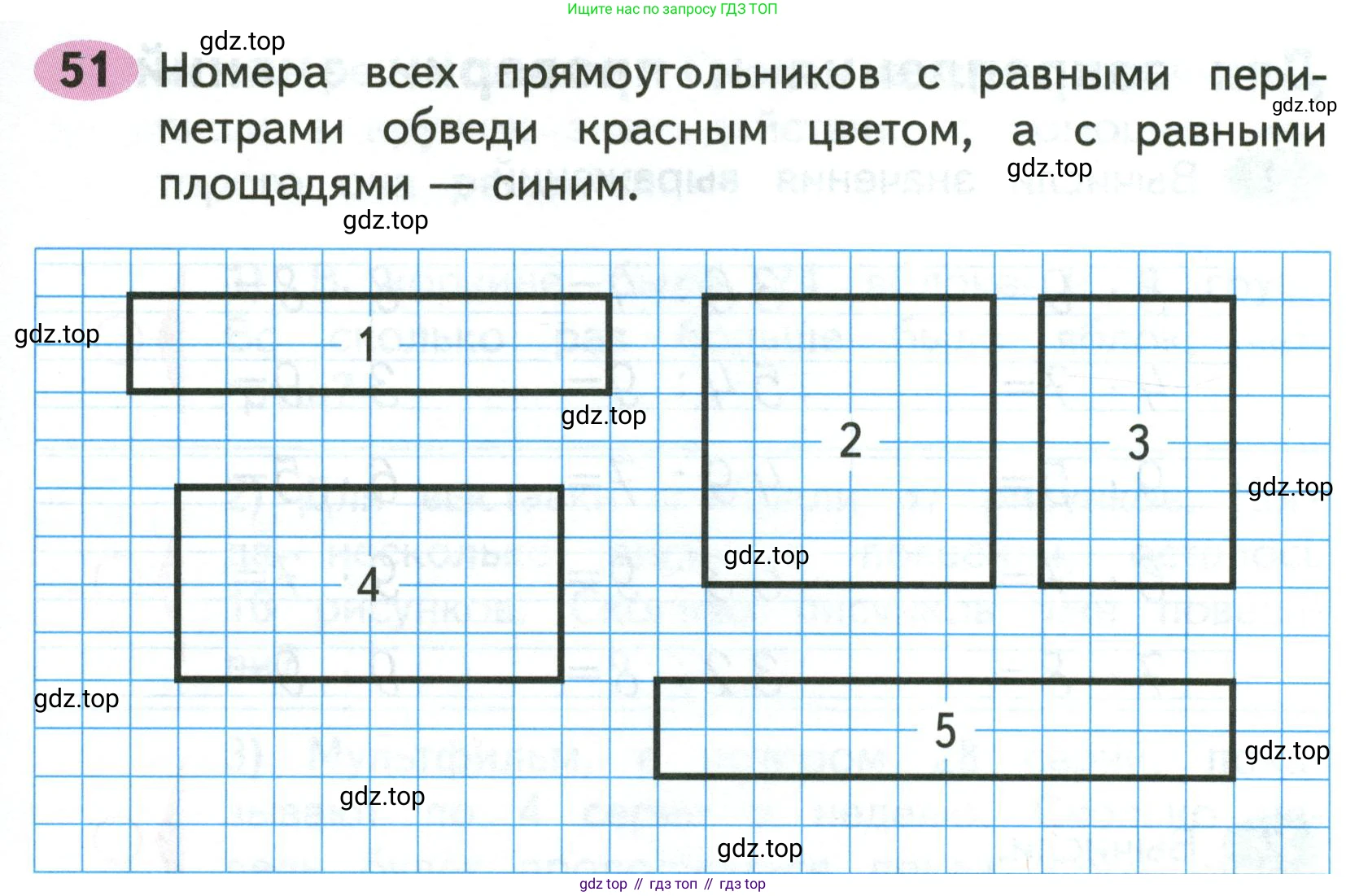Математика, 3 класс рабочая тетрадь, авторы: Моро Мария Игнатьевна, Волкова Светлана Ивановна, издательство Просвещение, Москва, 2024, белого цвета, Часть 2, страница 75, Условие
