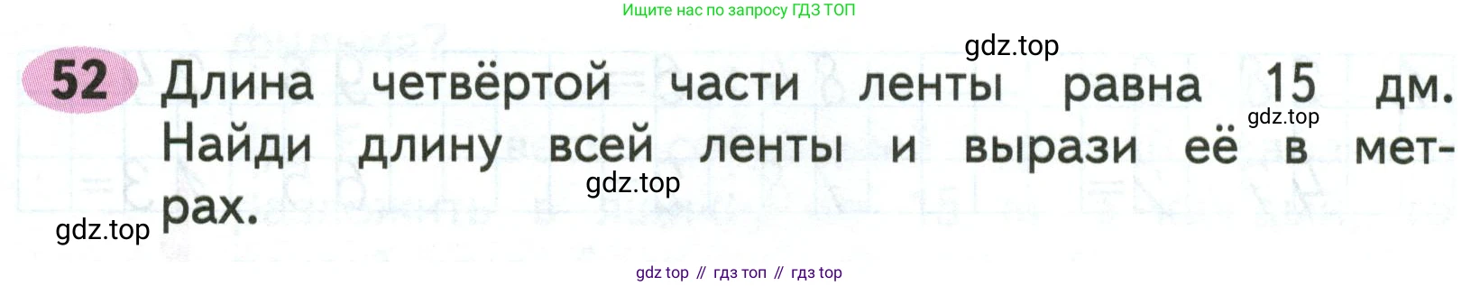 Математика, 3 класс рабочая тетрадь, авторы: Моро Мария Игнатьевна, Волкова Светлана Ивановна, издательство Просвещение, Москва, 2024, белого цвета, Часть 2, страница 75, Условие