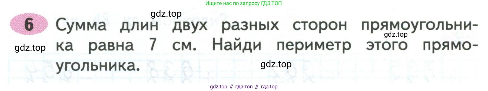 Математика, 3 класс рабочая тетрадь, авторы: Моро Мария Игнатьевна, Волкова Светлана Ивановна, издательство Просвещение, Москва, 2024, белого цвета, Часть 2, страница 60, Условие