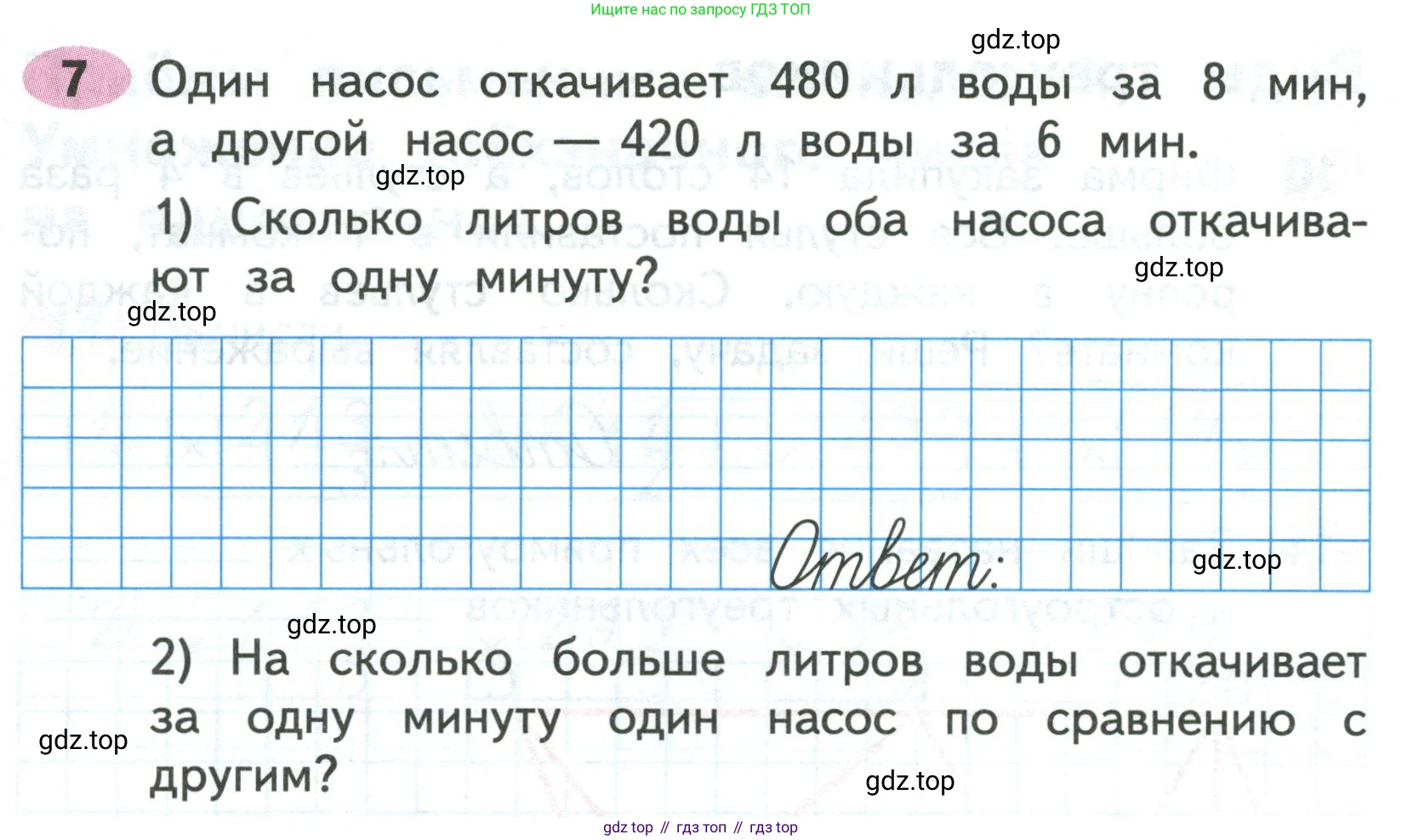 Математика, 3 класс рабочая тетрадь, авторы: Моро Мария Игнатьевна, Волкова Светлана Ивановна, издательство Просвещение, Москва, 2024, белого цвета, Часть 2, страница 61, Условие