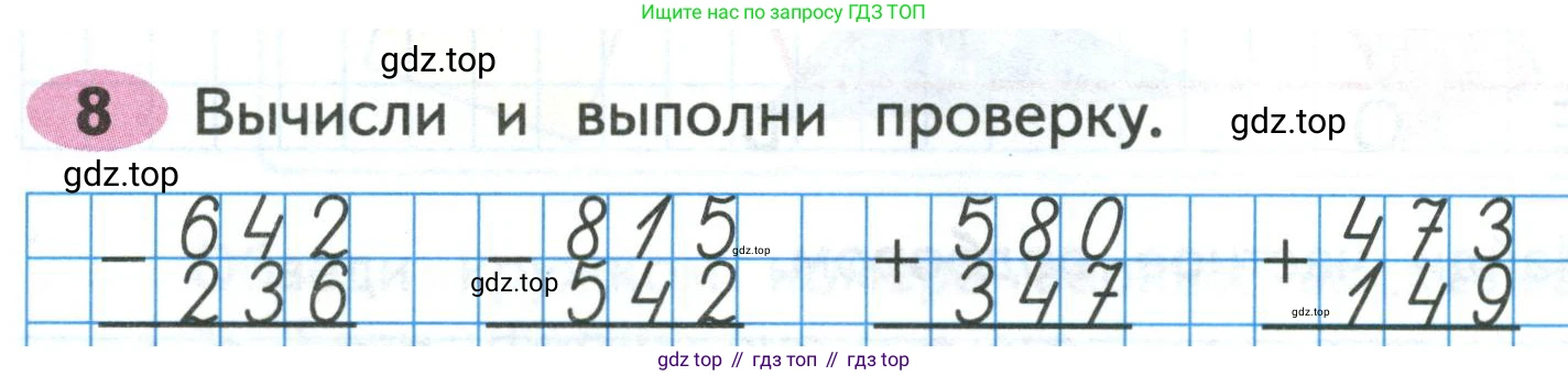 Математика, 3 класс рабочая тетрадь, авторы: Моро Мария Игнатьевна, Волкова Светлана Ивановна, издательство Просвещение, Москва, 2024, белого цвета, Часть 2, страница 61, Условие