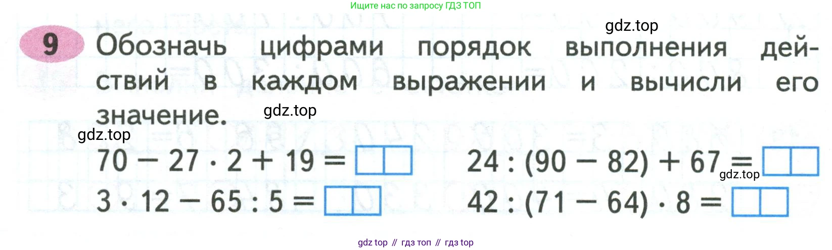 Математика, 3 класс рабочая тетрадь, авторы: Моро Мария Игнатьевна, Волкова Светлана Ивановна, издательство Просвещение, Москва, 2024, белого цвета, Часть 2, страница 61, Условие