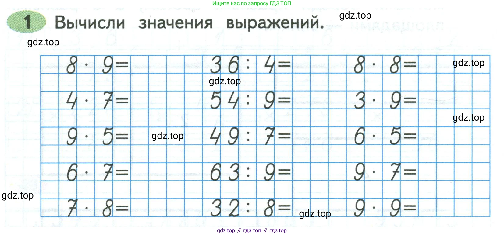Математика, 3 класс рабочая тетрадь, авторы: Моро Мария Игнатьевна, Волкова Светлана Ивановна, издательство Просвещение, Москва, 2024, белого цвета, Часть 2, страница 76, Условие