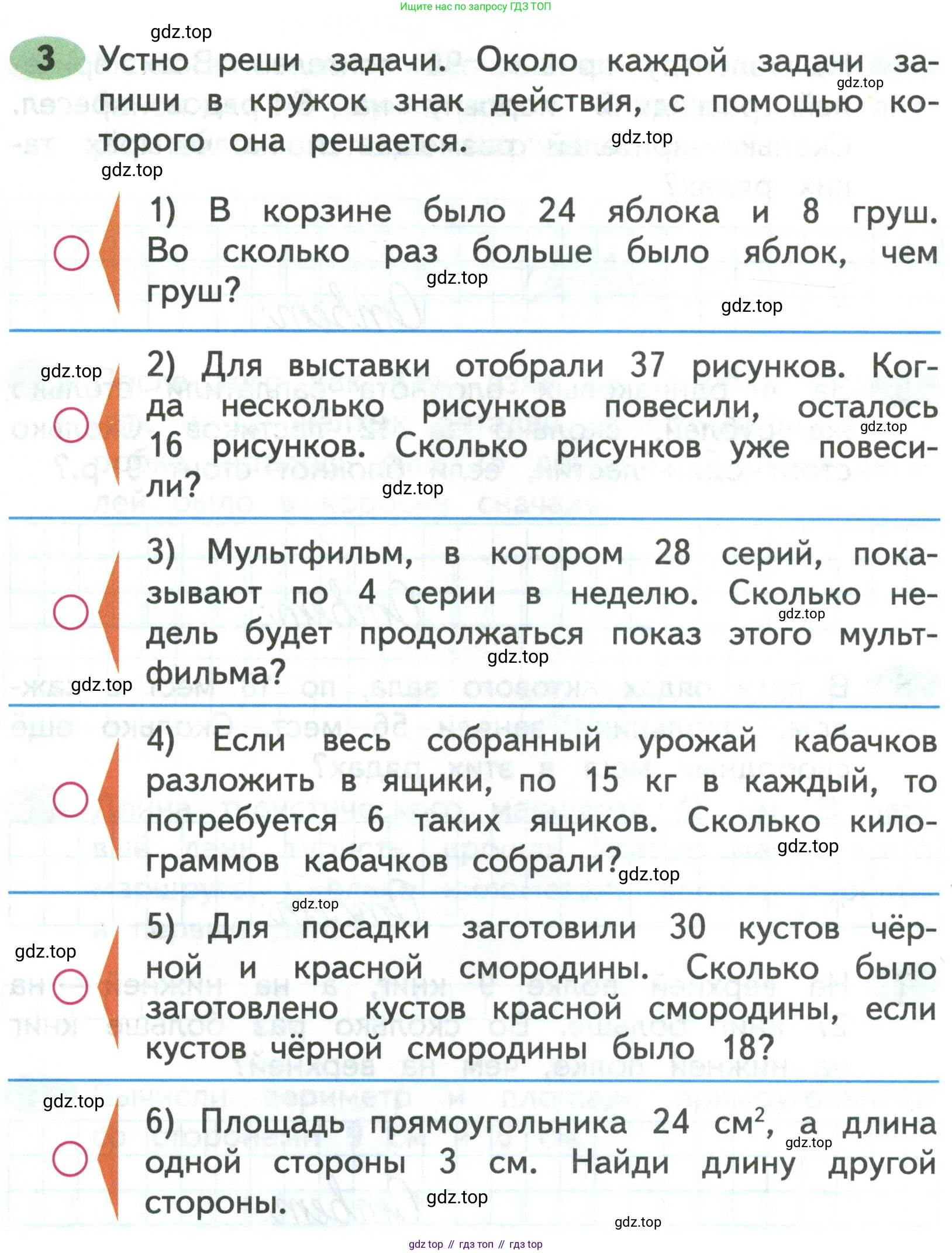 Математика, 3 класс рабочая тетрадь, авторы: Моро Мария Игнатьевна, Волкова Светлана Ивановна, издательство Просвещение, Москва, 2024, белого цвета, Часть 2, страница 77, Условие