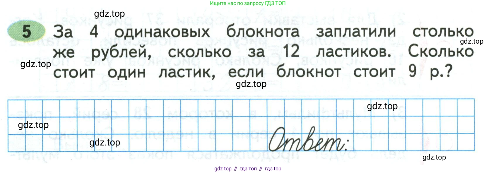 Математика, 3 класс рабочая тетрадь, авторы: Моро Мария Игнатьевна, Волкова Светлана Ивановна, издательство Просвещение, Москва, 2024, белого цвета, Часть 2, страница 78, Условие