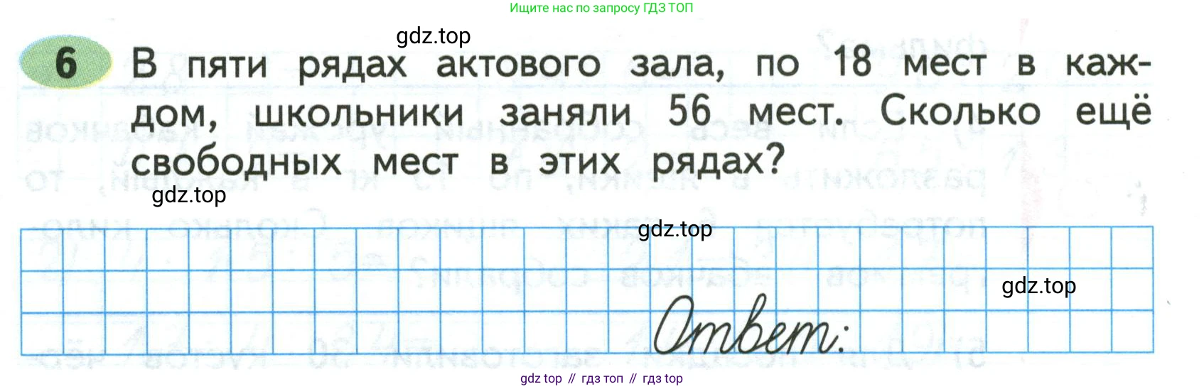 Математика, 3 класс рабочая тетрадь, авторы: Моро Мария Игнатьевна, Волкова Светлана Ивановна, издательство Просвещение, Москва, 2024, белого цвета, Часть 2, страница 78, Условие