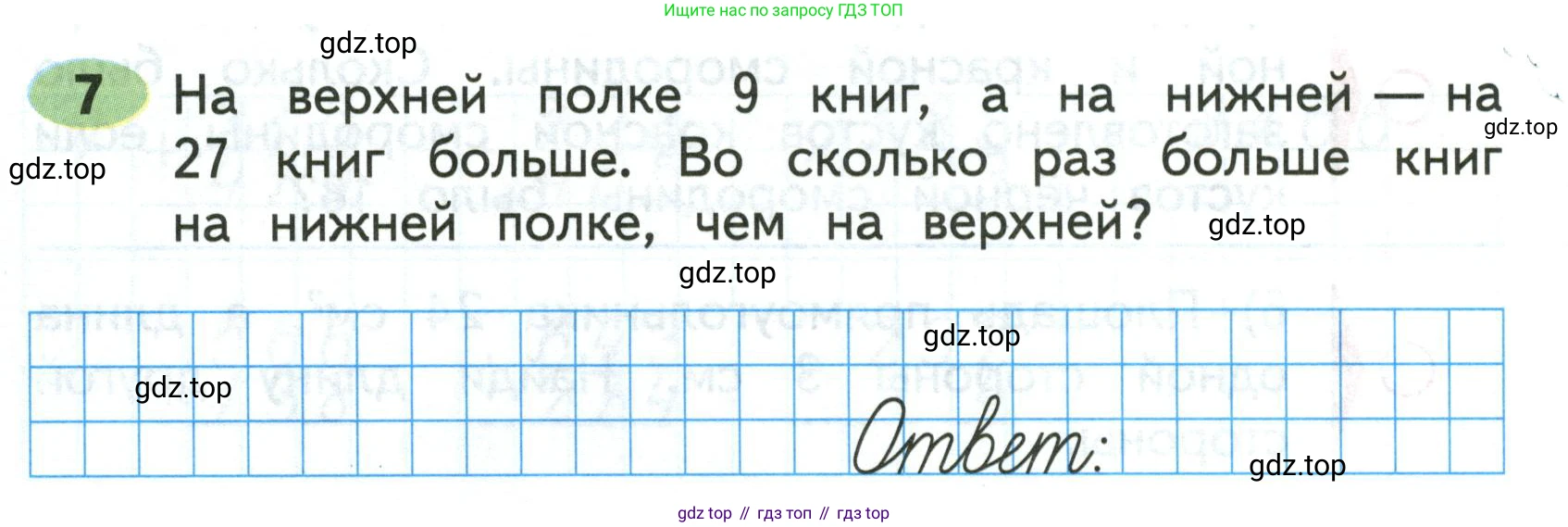 Математика, 3 класс рабочая тетрадь, авторы: Моро Мария Игнатьевна, Волкова Светлана Ивановна, издательство Просвещение, Москва, 2024, белого цвета, Часть 2, страница 78, Условие