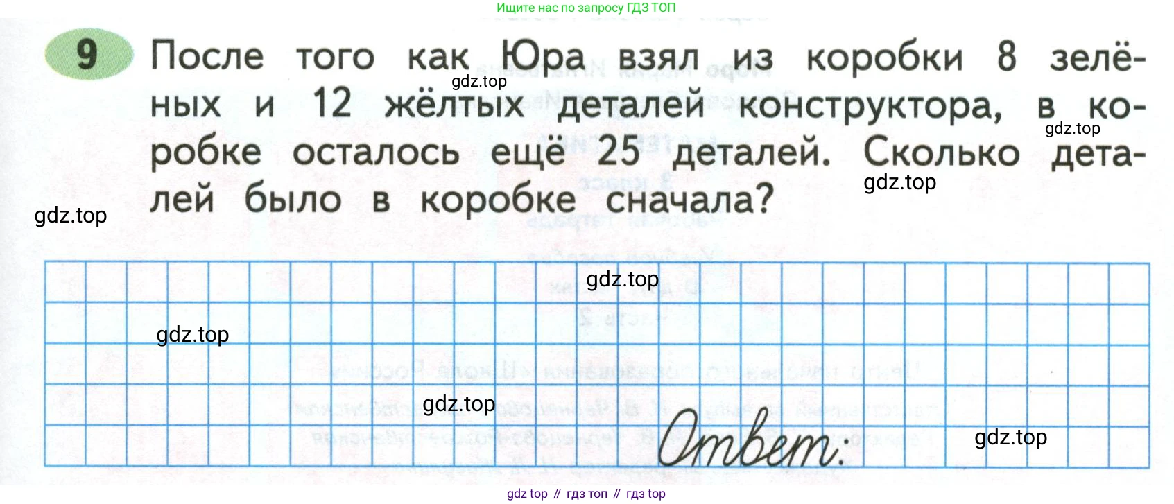 Математика, 3 класс рабочая тетрадь, авторы: Моро Мария Игнатьевна, Волкова Светлана Ивановна, издательство Просвещение, Москва, 2024, белого цвета, Часть 2, страница 79, Условие