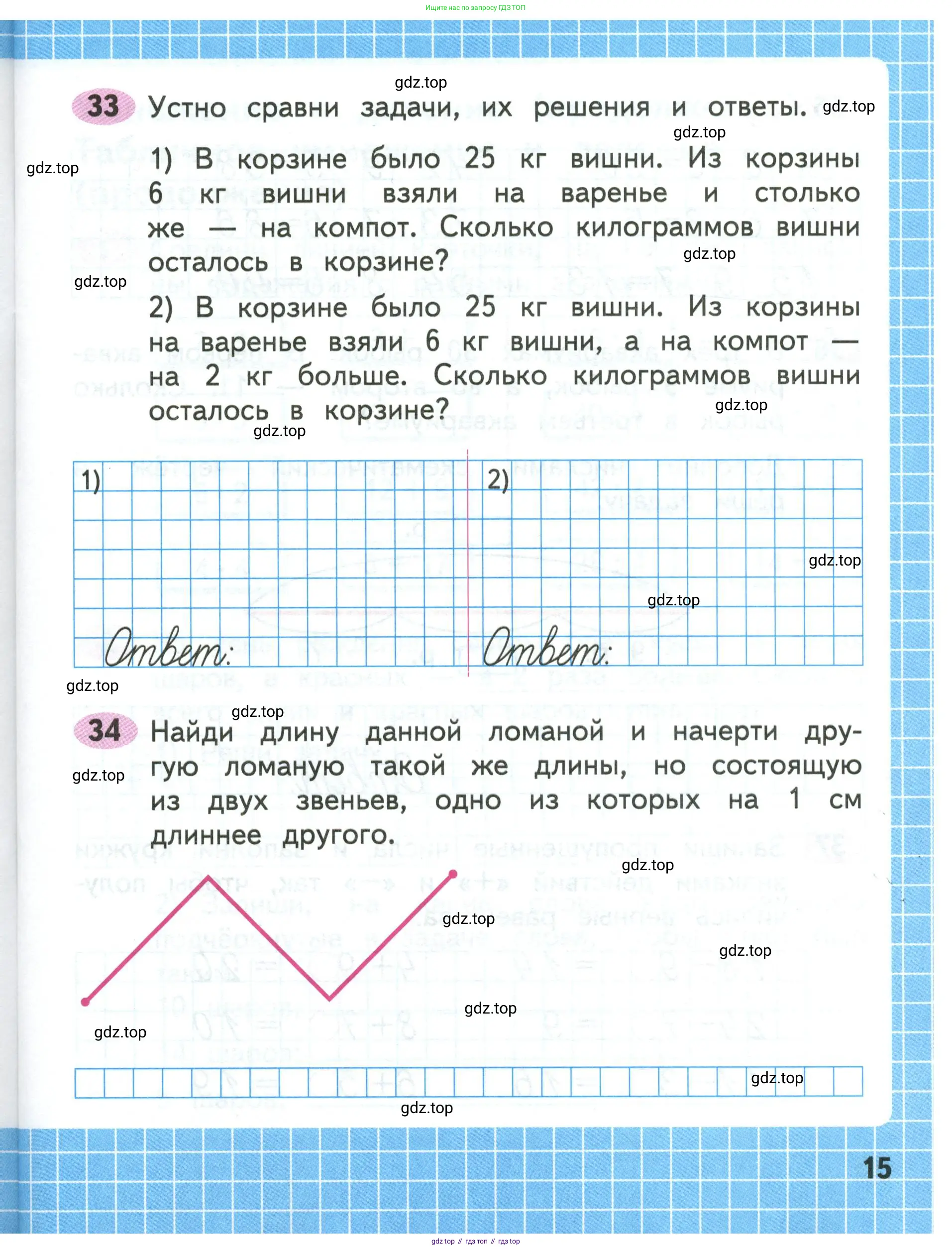 Математика, 3 класс рабочая тетрадь, авторы: Моро Мария Игнатьевна, Волкова Светлана Ивановна, издательство Просвещение, Москва, 2024, белого цвета, Часть 1, страница 15