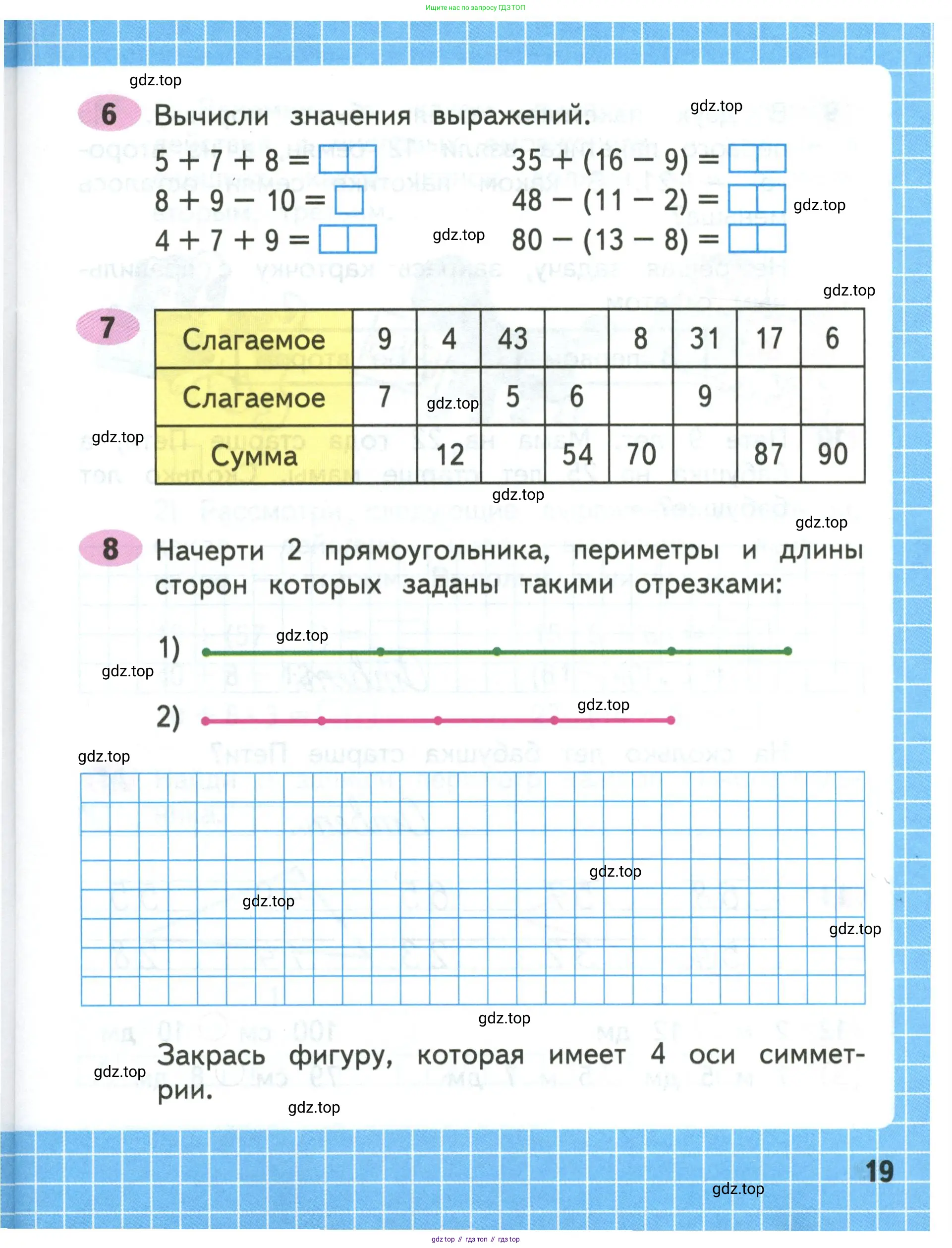 Математика, 3 класс рабочая тетрадь, авторы: Моро Мария Игнатьевна, Волкова Светлана Ивановна, издательство Просвещение, Москва, 2024, белого цвета, Часть 1, страница 19