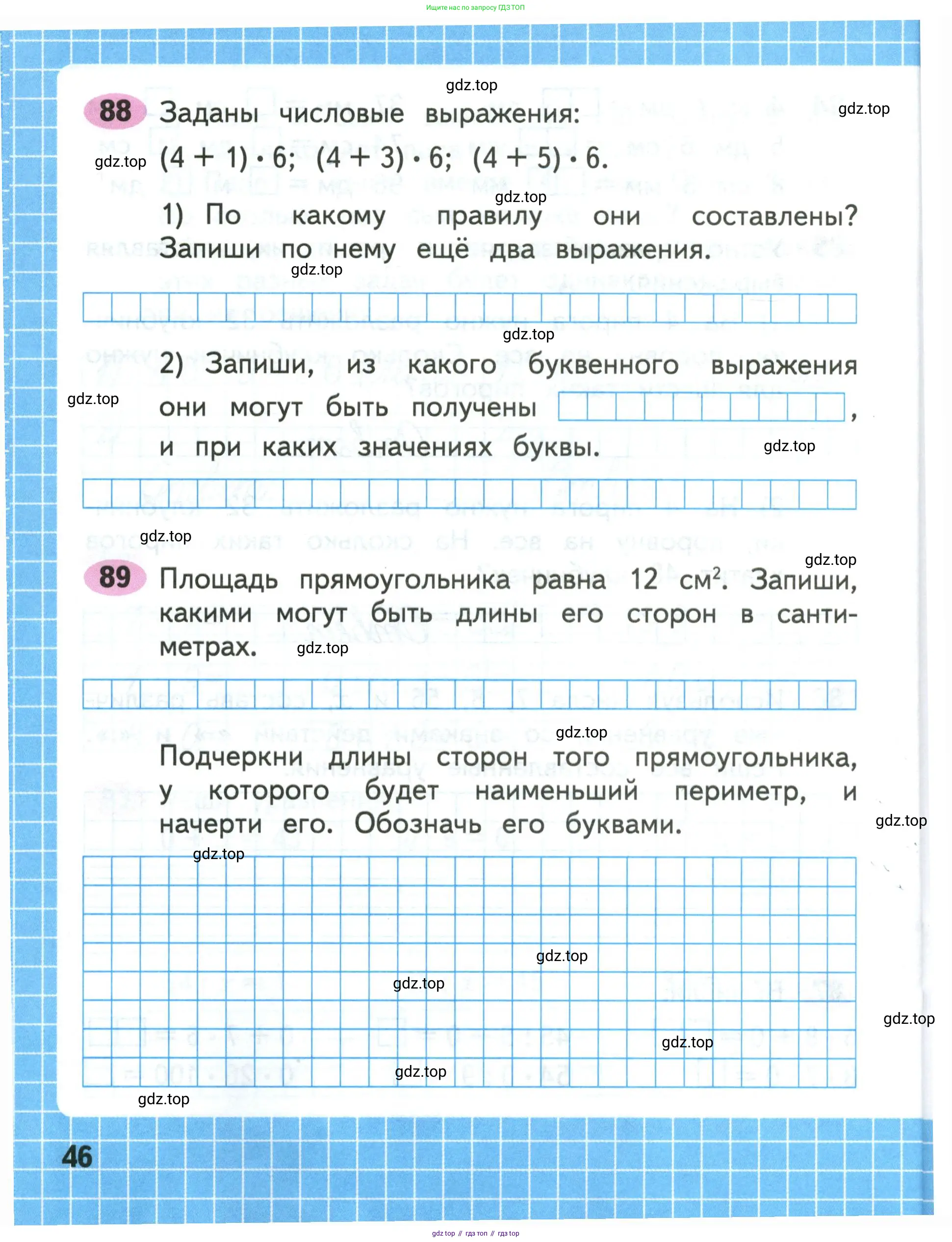 Математика, 3 класс рабочая тетрадь, авторы: Моро Мария Игнатьевна, Волкова Светлана Ивановна, издательство Просвещение, Москва, 2024, белого цвета, Часть 1, страница 46