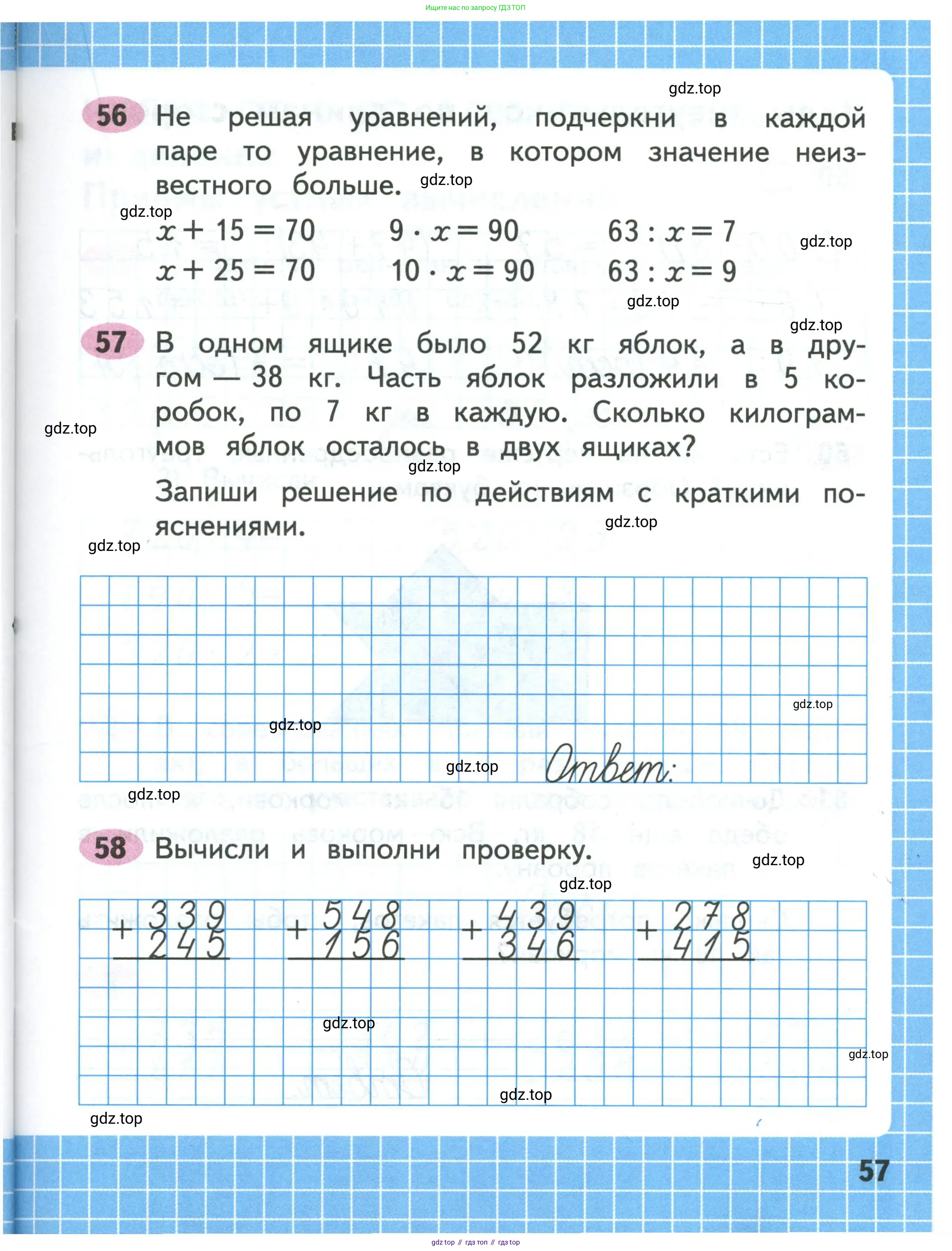 Математика, 3 класс рабочая тетрадь, авторы: Моро Мария Игнатьевна, Волкова Светлана Ивановна, издательство Просвещение, Москва, 2024, белого цвета, Часть 1, страница 57
