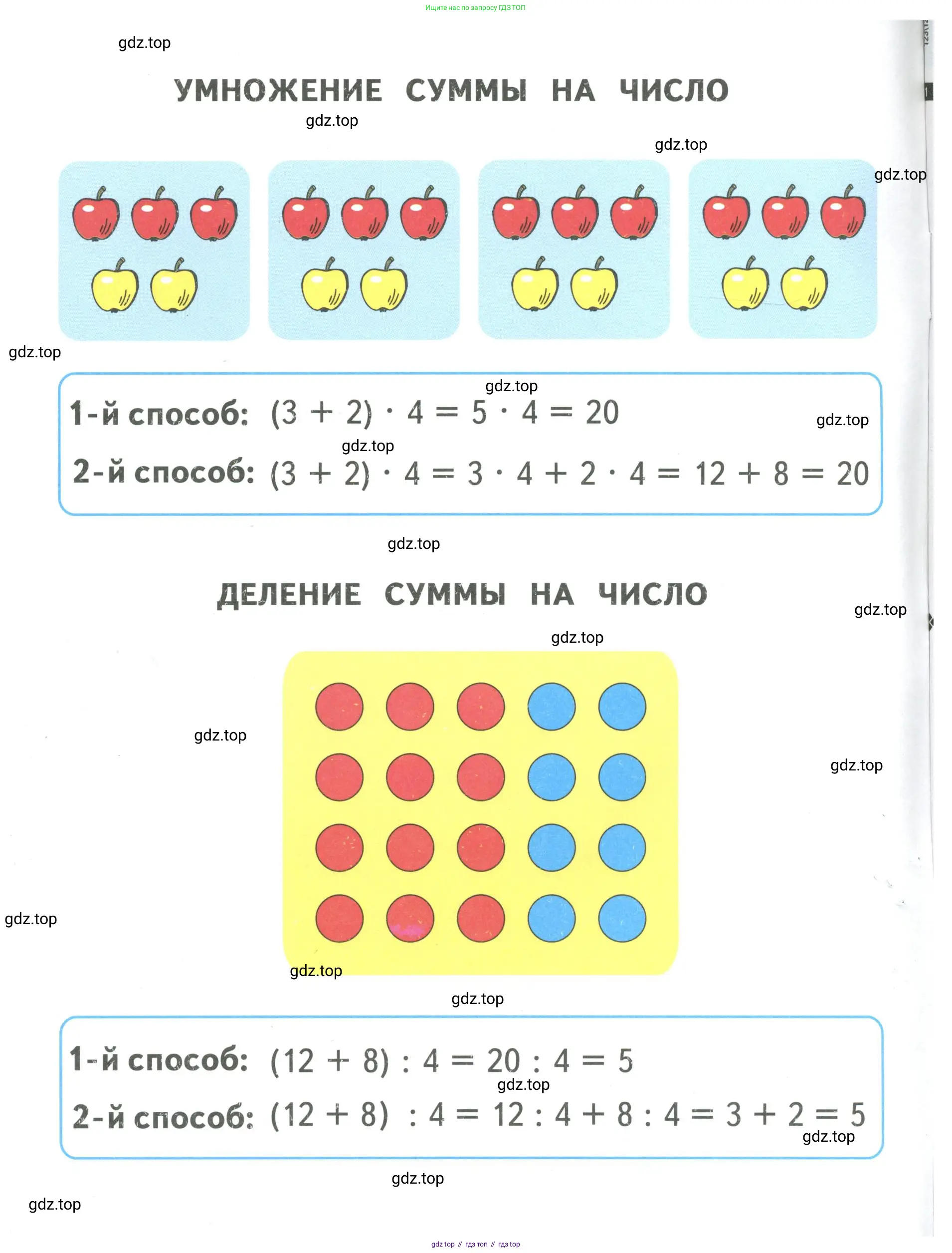 Математика, 3 класс рабочая тетрадь, авторы: Моро Мария Игнатьевна, Волкова Светлана Ивановна, издательство Просвещение, Москва, 2024, белого цвета, 