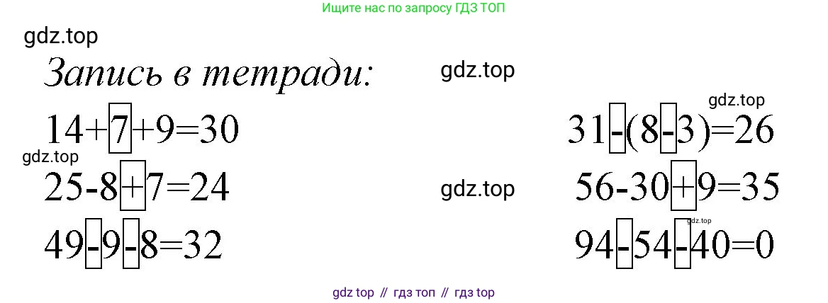 Математика, 3 класс рабочая тетрадь, авторы: Моро Мария Игнатьевна, Волкова Светлана Ивановна, издательство Просвещение, Москва, 2024, белого цвета, Часть 1, страница 8, Решение (продолжение 2)