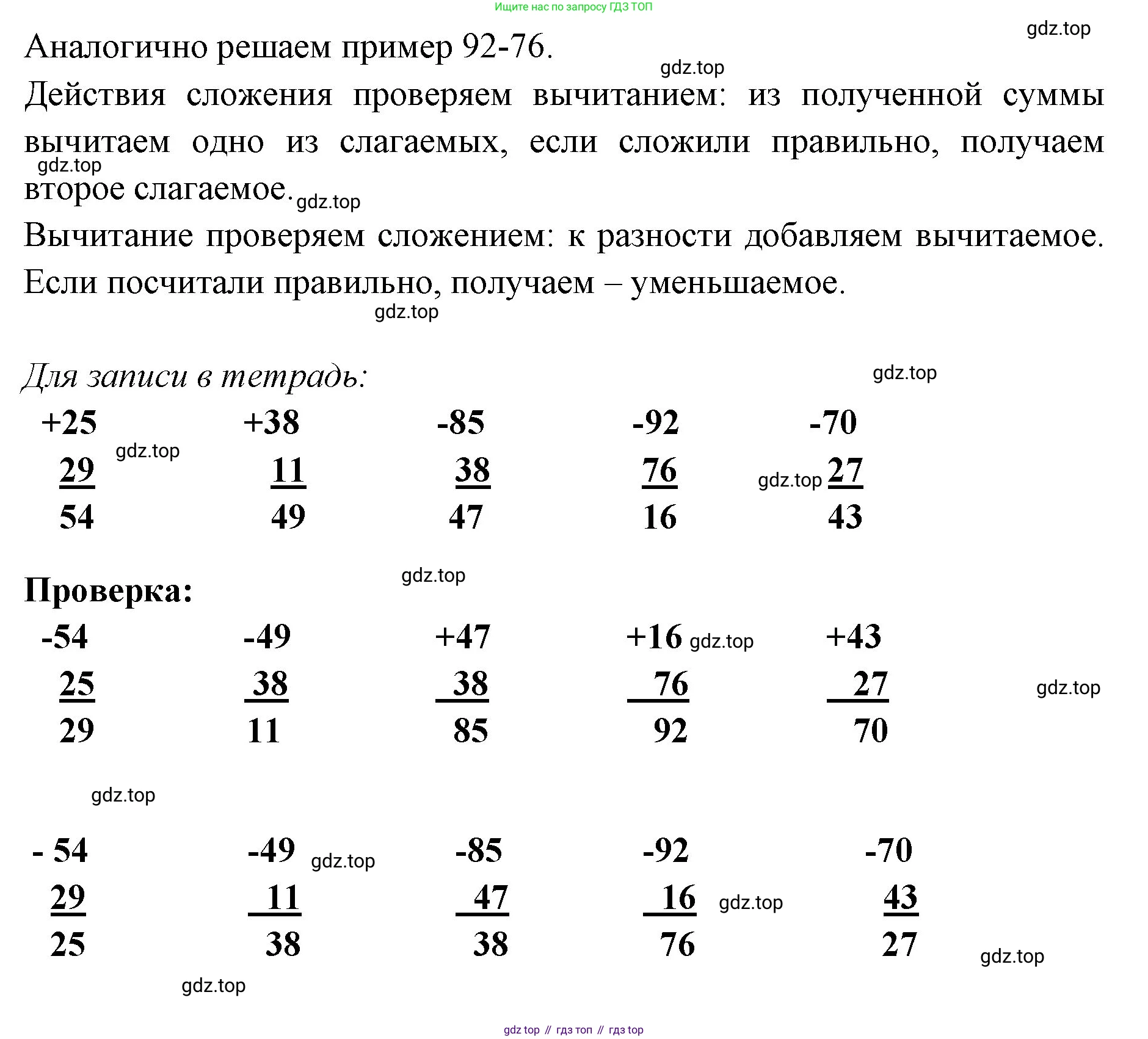 Математика, 3 класс рабочая тетрадь, авторы: Моро Мария Игнатьевна, Волкова Светлана Ивановна, издательство Просвещение, Москва, 2024, белого цвета, Часть 1, страница 13, Решение (продолжение 2)