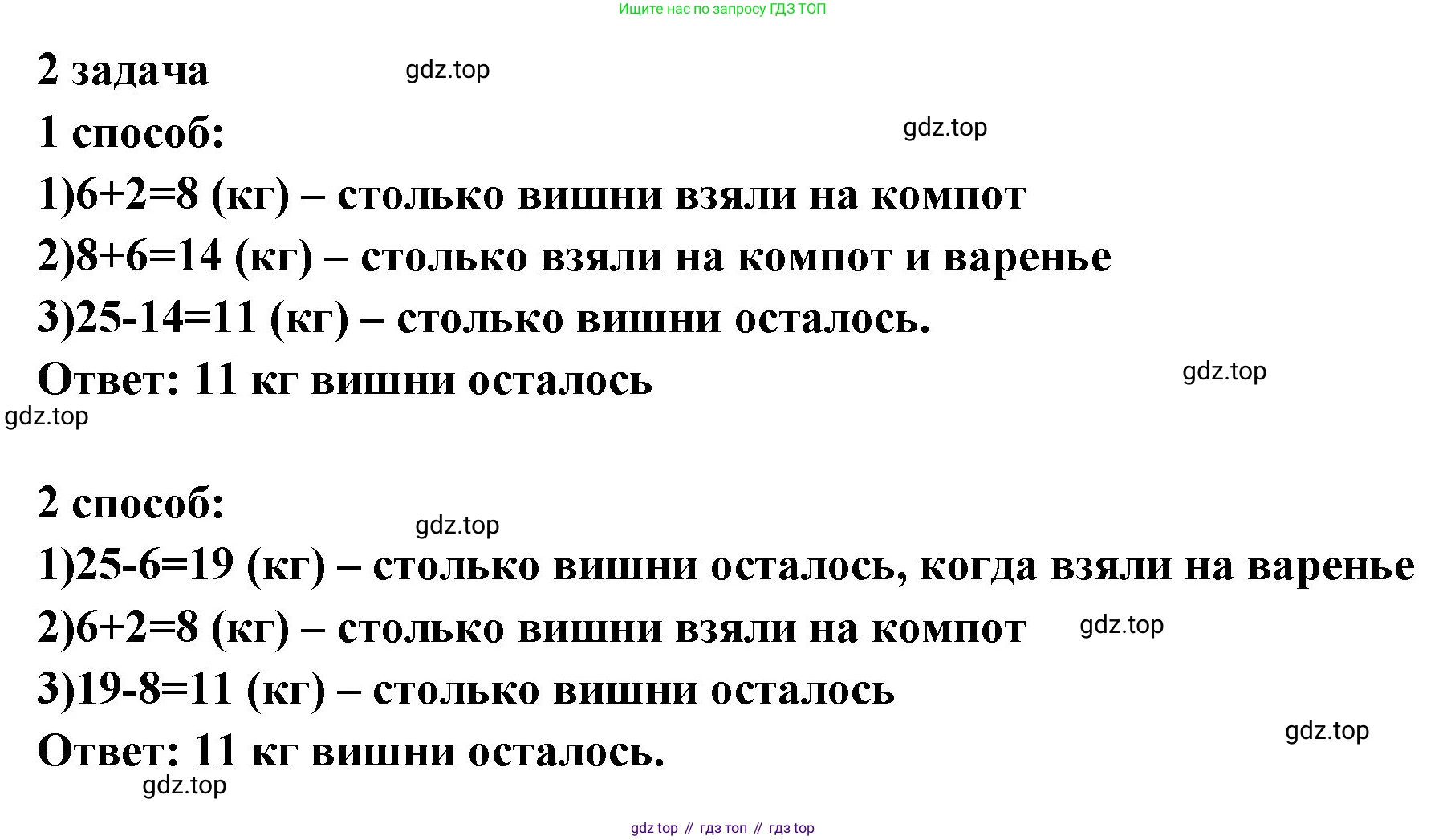 Математика, 3 класс рабочая тетрадь, авторы: Моро Мария Игнатьевна, Волкова Светлана Ивановна, издательство Просвещение, Москва, 2024, белого цвета, Часть 1, страница 15, Решение (продолжение 2)