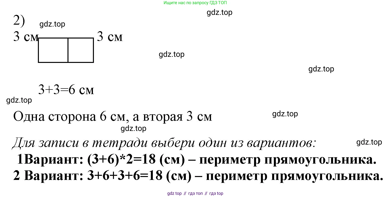 Математика, 3 класс рабочая тетрадь, авторы: Моро Мария Игнатьевна, Волкова Светлана Ивановна, издательство Просвещение, Москва, 2024, белого цвета, Часть 1, страница 72, Решение (продолжение 2)