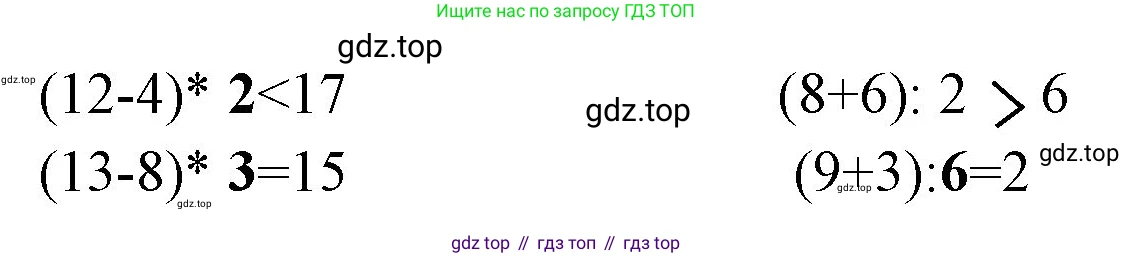 Математика, 3 класс рабочая тетрадь, авторы: Моро Мария Игнатьевна, Волкова Светлана Ивановна, издательство Просвещение, Москва, 2024, белого цвета, Часть 1, страница 27, Решение