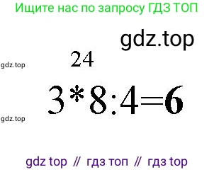 Математика, 3 класс рабочая тетрадь, авторы: Моро Мария Игнатьевна, Волкова Светлана Ивановна, издательство Просвещение, Москва, 2024, белого цвета, Часть 1, страница 36, Решение (продолжение 2)