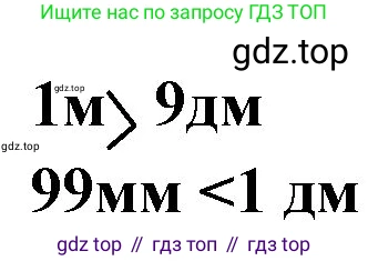 Математика, 3 класс рабочая тетрадь, авторы: Моро Мария Игнатьевна, Волкова Светлана Ивановна, издательство Просвещение, Москва, 2024, белого цвета, Часть 1, страница 36, Решение (продолжение 2)