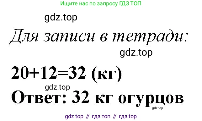 Математика, 3 класс рабочая тетрадь, авторы: Моро Мария Игнатьевна, Волкова Светлана Ивановна, издательство Просвещение, Москва, 2024, белого цвета, Часть 1, страница 37, Решение (продолжение 2)