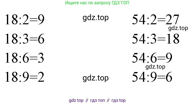 Математика, 3 класс рабочая тетрадь, авторы: Моро Мария Игнатьевна, Волкова Светлана Ивановна, издательство Просвещение, Москва, 2024, белого цвета, Часть 1, страница 38, Решение (продолжение 2)