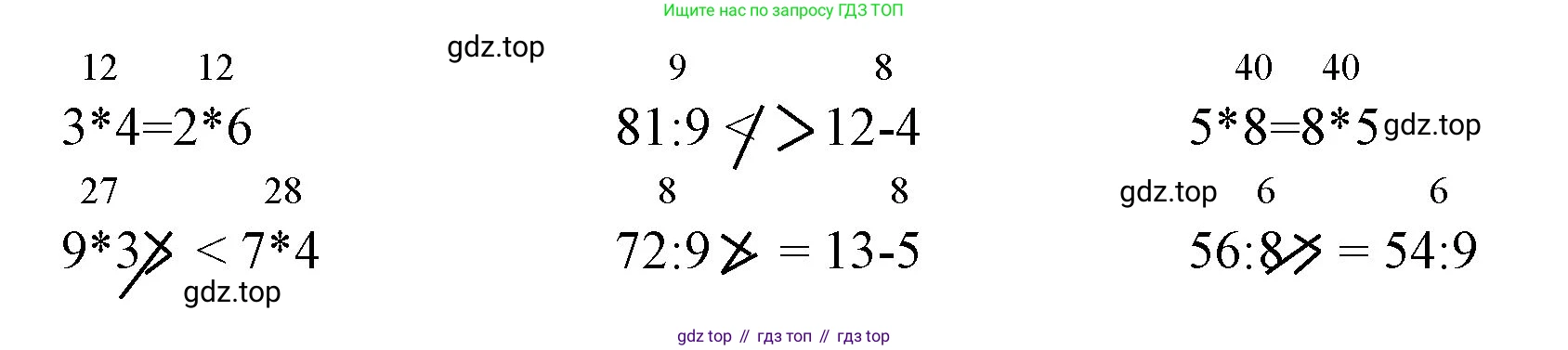Математика, 3 класс рабочая тетрадь, авторы: Моро Мария Игнатьевна, Волкова Светлана Ивановна, издательство Просвещение, Москва, 2024, белого цвета, Часть 1, страница 40, Решение