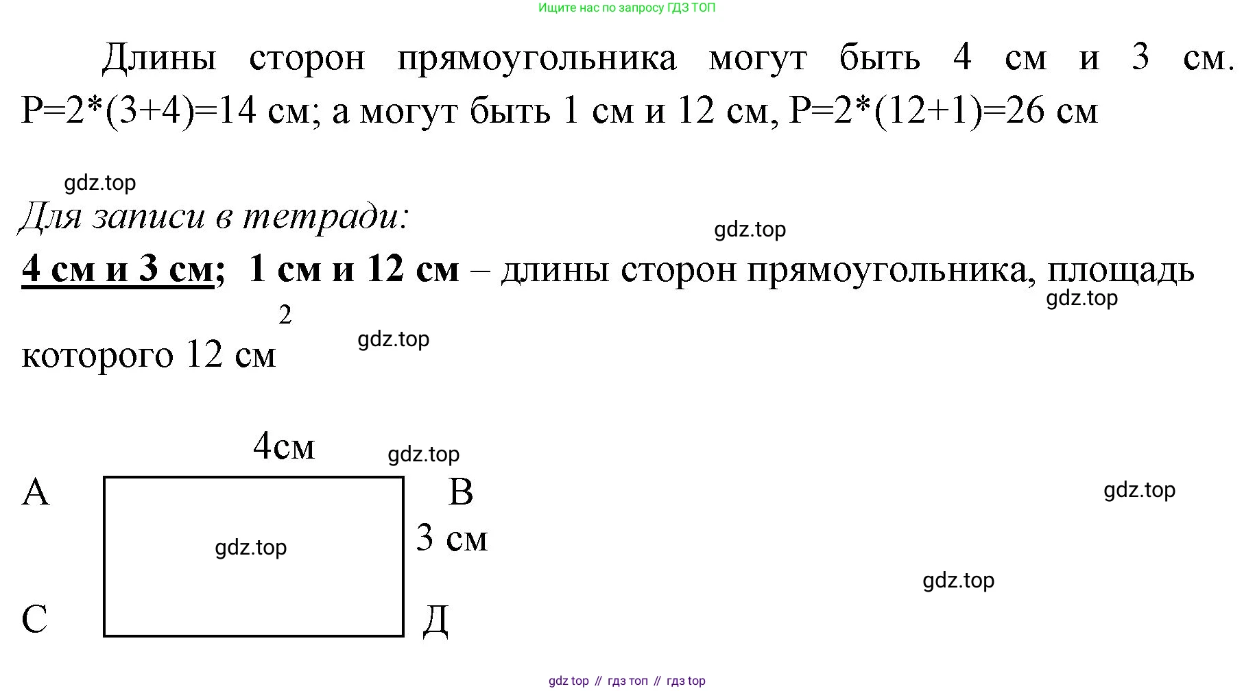 Математика, 3 класс рабочая тетрадь, авторы: Моро Мария Игнатьевна, Волкова Светлана Ивановна, издательство Просвещение, Москва, 2024, белого цвета, Часть 1, страница 46, Решение