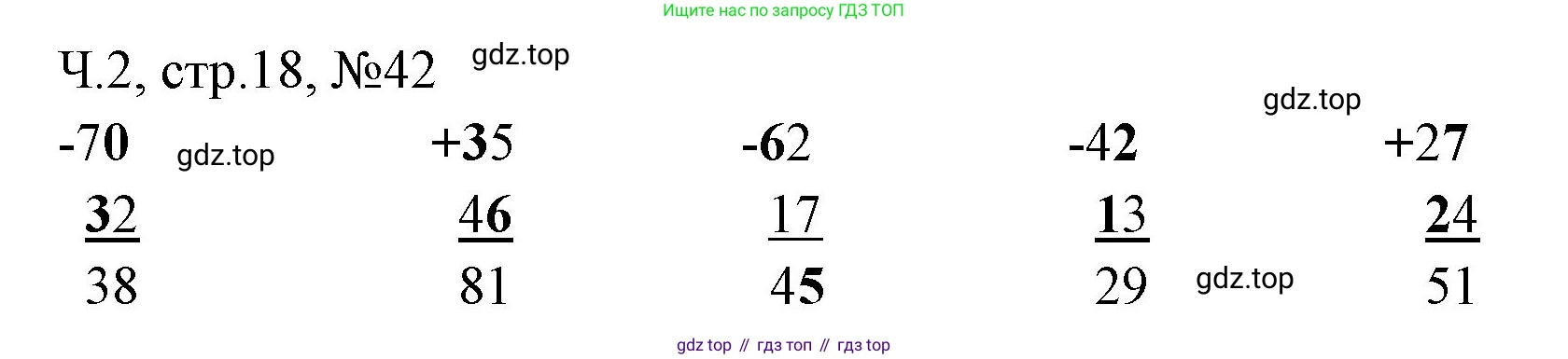 Математика, 3 класс рабочая тетрадь, авторы: Моро Мария Игнатьевна, Волкова Светлана Ивановна, издательство Просвещение, Москва, 2024, белого цвета, Часть 2, страница 18, Решение