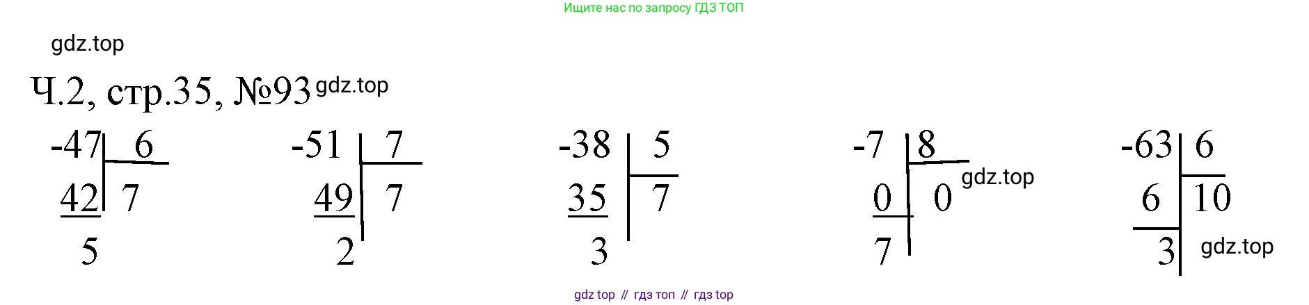 Математика, 3 класс рабочая тетрадь, авторы: Моро Мария Игнатьевна, Волкова Светлана Ивановна, издательство Просвещение, Москва, 2024, белого цвета, Часть 2, страница 35, Решение
