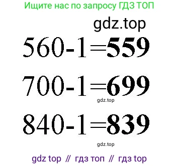 Математика, 3 класс рабочая тетрадь, авторы: Моро Мария Игнатьевна, Волкова Светлана Ивановна, издательство Просвещение, Москва, 2024, белого цвета, Часть 2, страница 43, Решение (продолжение 2)