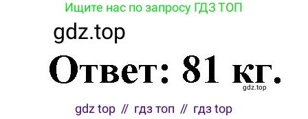Математика, 3 класс рабочая тетрадь, авторы: Моро Мария Игнатьевна, Волкова Светлана Ивановна, издательство Просвещение, Москва, 2024, белого цвета, Часть 2, страница 43, Решение (продолжение 2)