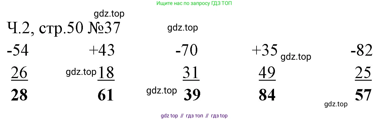 Математика, 3 класс рабочая тетрадь, авторы: Моро Мария Игнатьевна, Волкова Светлана Ивановна, издательство Просвещение, Москва, 2024, белого цвета, Часть 2, страница 50, Решение