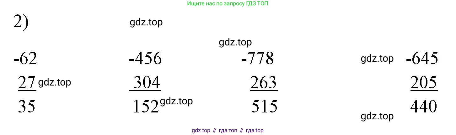 Математика, 3 класс рабочая тетрадь, авторы: Моро Мария Игнатьевна, Волкова Светлана Ивановна, издательство Просвещение, Москва, 2024, белого цвета, Часть 2, страница 54, Решение (продолжение 2)