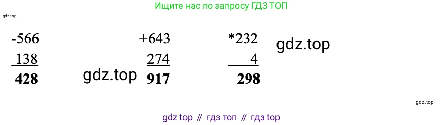 Математика, 3 класс рабочая тетрадь, авторы: Моро Мария Игнатьевна, Волкова Светлана Ивановна, издательство Просвещение, Москва, 2024, белого цвета, Часть 2, страница 76, Решение (продолжение 2)