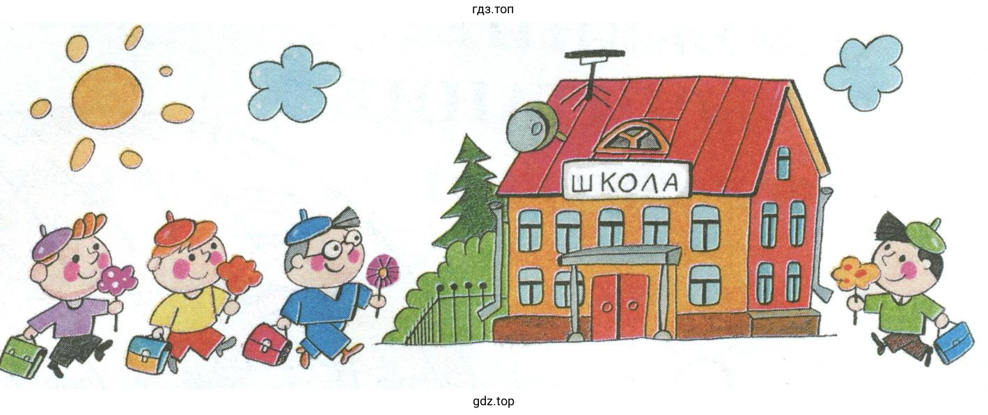 Рисунок