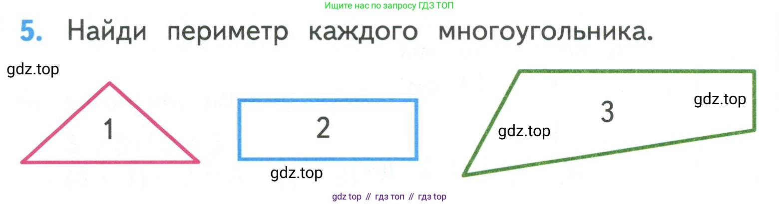 ГДЗ Математика, 3 класс Учебник, авторы: Моро Мария Игнатьевна, Бантова Мария Александровна, Бельтюкова Галина Васильевна, Волкова Светлана Ивановна, Степанова Светлана Вячеславовна, издательство Просвещение, Москва, 2023, белого цвета, Часть 1, страница 6, номер 5, Условие