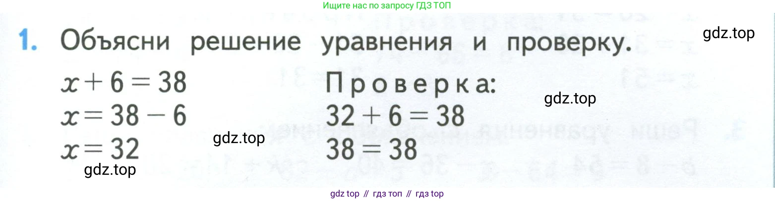 ГДЗ Математика, 3 класс Учебник, авторы: Моро Мария Игнатьевна, Бантова Мария Александровна, Бельтюкова Галина Васильевна, Волкова Светлана Ивановна, Степанова Светлана Вячеславовна, издательство Просвещение, Москва, 2023, белого цвета, Часть 1, страница 7, номер 1, Условие