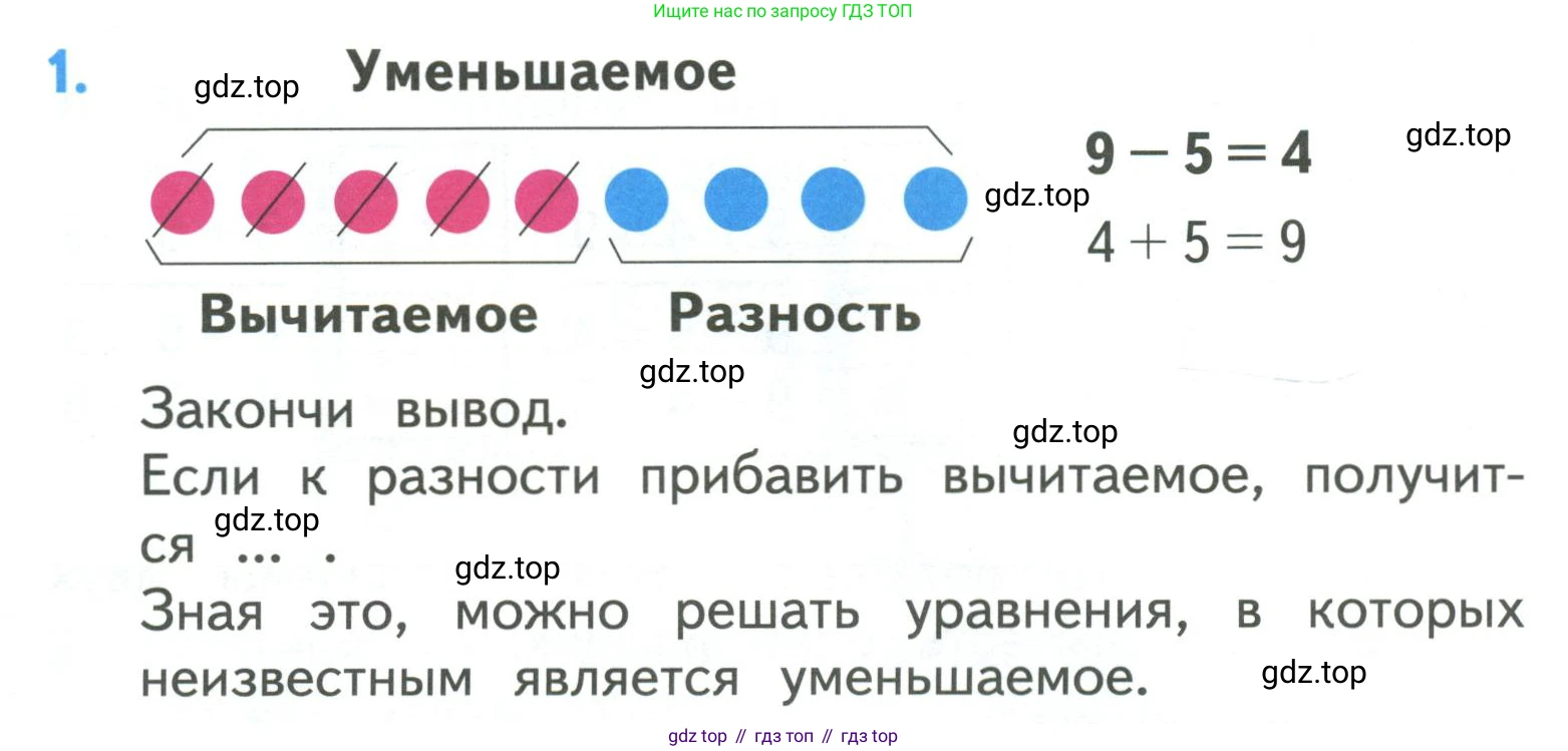 ГДЗ Математика, 3 класс Учебник, авторы: Моро Мария Игнатьевна, Бантова Мария Александровна, Бельтюкова Галина Васильевна, Волкова Светлана Ивановна, Степанова Светлана Вячеславовна, издательство Просвещение, Москва, 2023, белого цвета, Часть 1, страница 8, номер 1, Условие